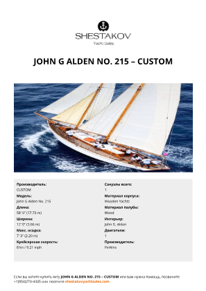 CUSTOM - John G Alden No. 215