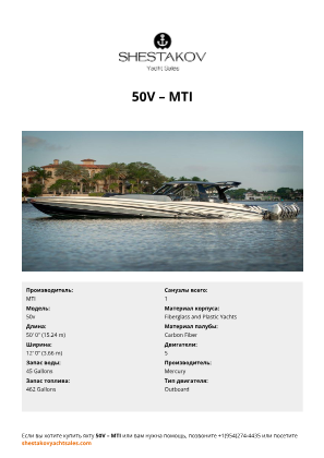 MTI - 50v
