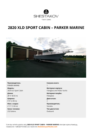 PARKER MARINE - 2820 XLD Sport Cabin