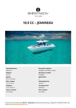 Jeanneau - 10.5 CC