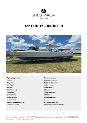 Intrepid - 322 Cuddy