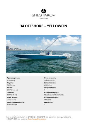 YELLOWFIN - 34 Offshore