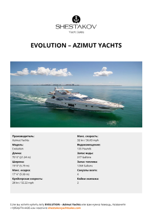 Azimut Yachts - Evolution