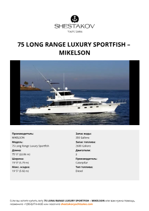 MIKELSON - 75 Long Range Luxury Sportfish