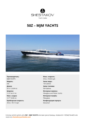 MJM YACHTS - 50z