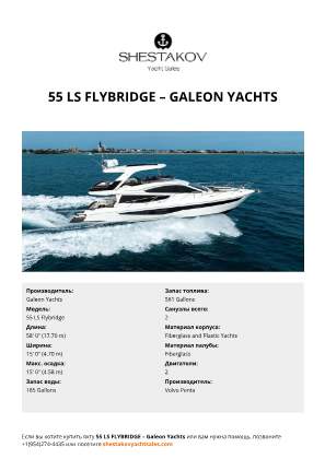 Galeon Yachts - 55 LS Flybridge