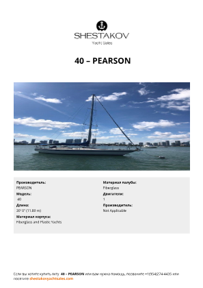 PEARSON -  40