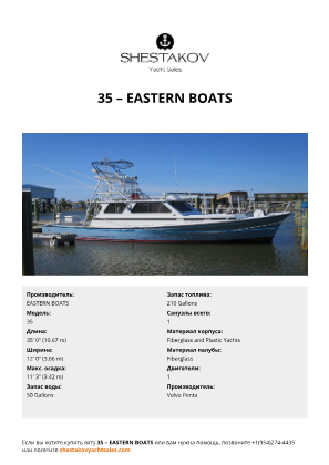 EASTERN BOATS - 35