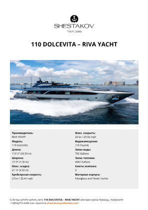 RIVA YACHT - 110 DolceVita