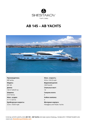 AB Yachts - AB 145