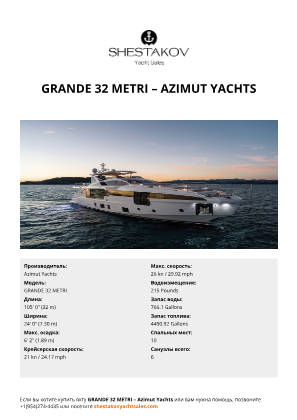 Azimut Yachts - GRANDE 32 METRI