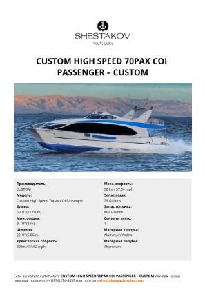 CUSTOM - Custom High Speed 70pax COI Passenger