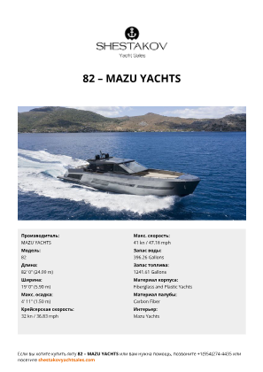 MAZU YACHTS - 82