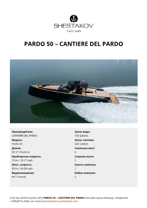CANTIERE DEL PARDO - Pardo 50