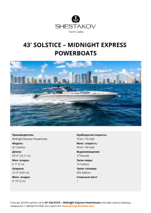Midnight Express Powerboats - 43' Solstice
