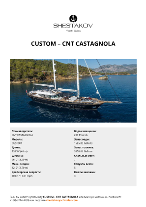 CNT CASTAGNOLA - CUSTOM