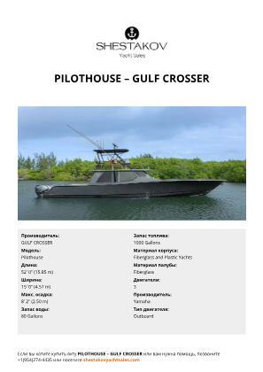 GULF CROSSER - Pilothouse