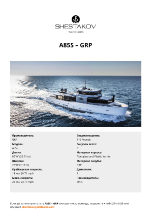 GRP - A85S