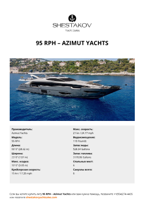 Azimut Yachts - 95 RPH