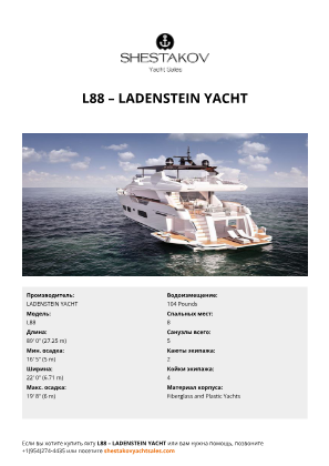 LADENSTEIN YACHT - L88