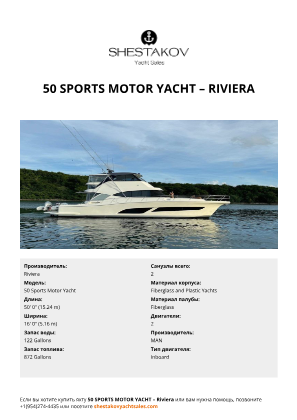 Riviera - 50 Sports Motor Yacht