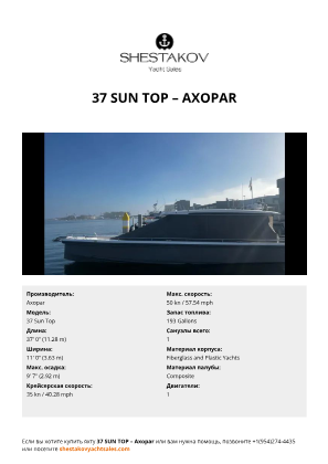 Axopar - 37 Sun Top