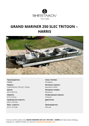 HARRIS - Grand Mariner 250 SLEC Tritoon