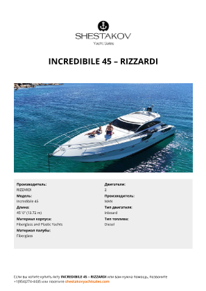 RIZZARDI - Incredibile 45