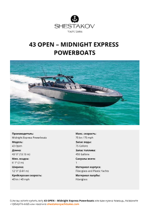 Midnight Express Powerboats - 43 Open