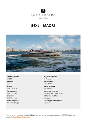 MAORI - 54XL