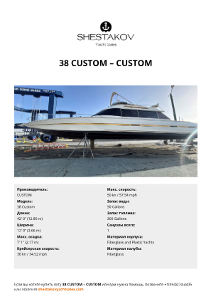 CUSTOM - 38 Custom