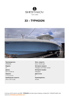 TYPHOON - 33