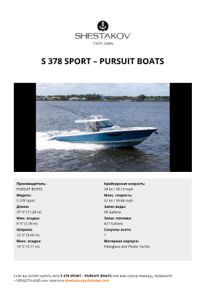 PURSUIT BOATS - S 378 Sport
