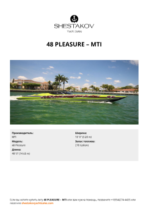 MTI - 48 Pleasure