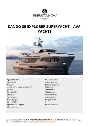 AVA YACHTS - KANDO 85 EXPLORER SUPERYACHT