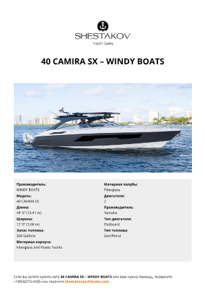 WINDY BOATS - 40 CAMIRA SX