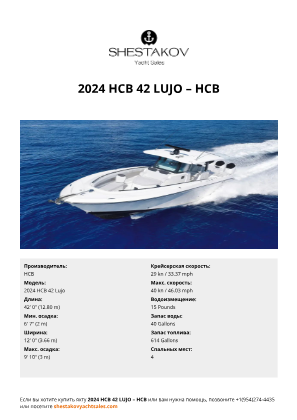 HCB - 2024 HCB 42 Lujo