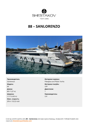 Sanlorenzo - 88