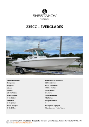 Everglades - 235CC