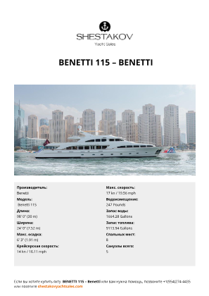 Benetti -  Benetti 115