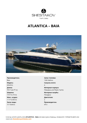 Baia - Atlantica