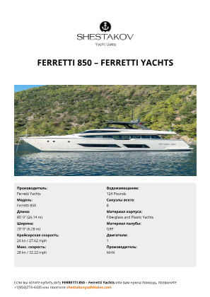 Ferretti Yachts - Ferretti 850