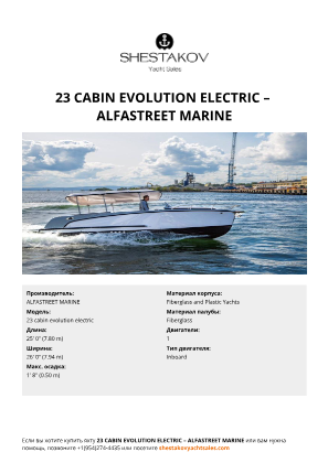 ALFASTREET MARINE - 23 cabin evolution electric