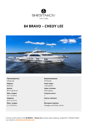 Cheoy Lee - 84 Bravo