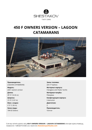 N/A - 450 F owners version