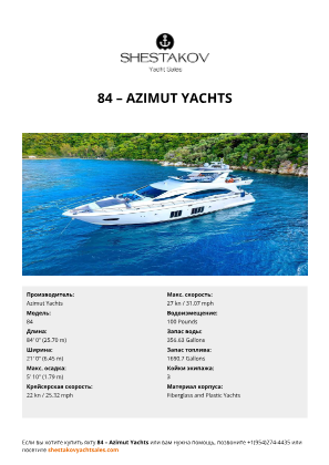 Azimut Yachts - 84