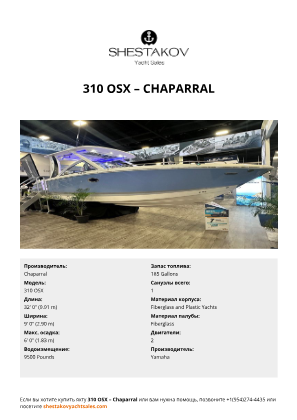 Chaparral - 310 OSX