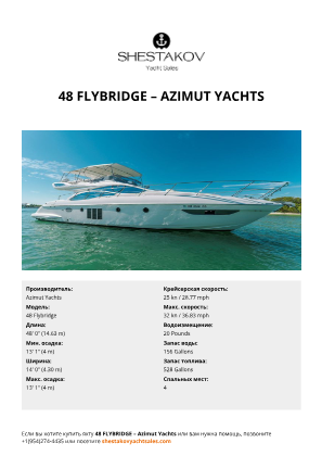 Azimut Yachts - 48 Flybridge