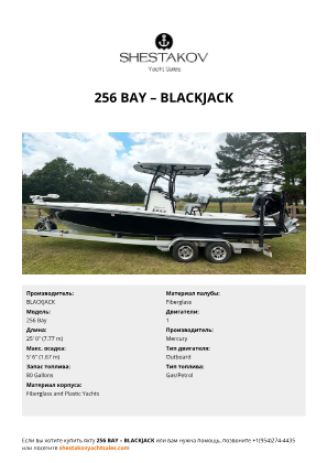BLACKJACK - 256 Bay