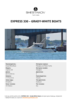 Grady-White Boats -  Express 330